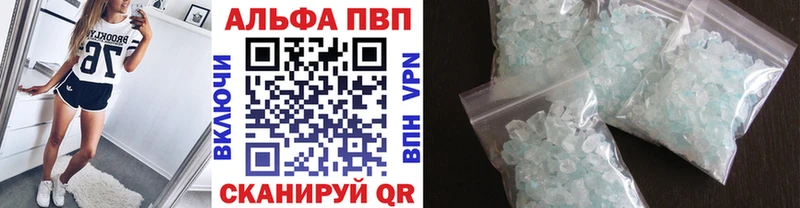 купить  сайты  Павловская  A-PVP VHQ 
