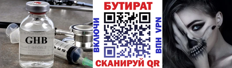 mega сайт  Павловская  БУТИРАТ Butirat 