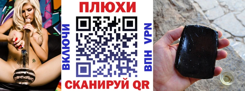 ГАШИШ Cannabis  ОМГ ОМГ маркетплейс  Павловская  наркота 