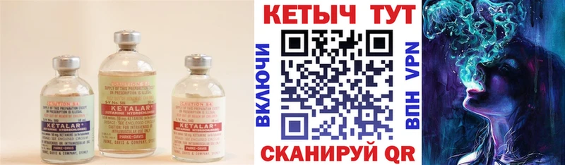Кетамин ketamine  Павловская 