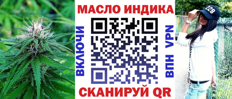 ТГК гашишное масло купить наркоту Павловская